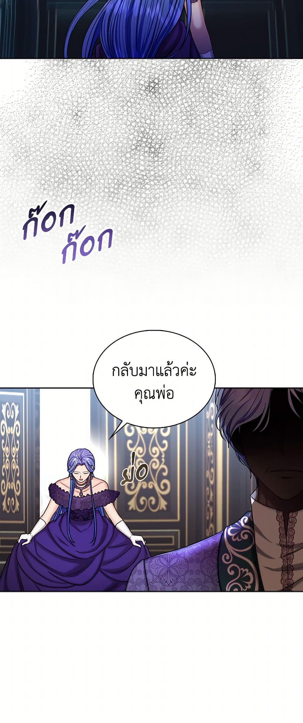 The Duchess's Contract Marriage page 7