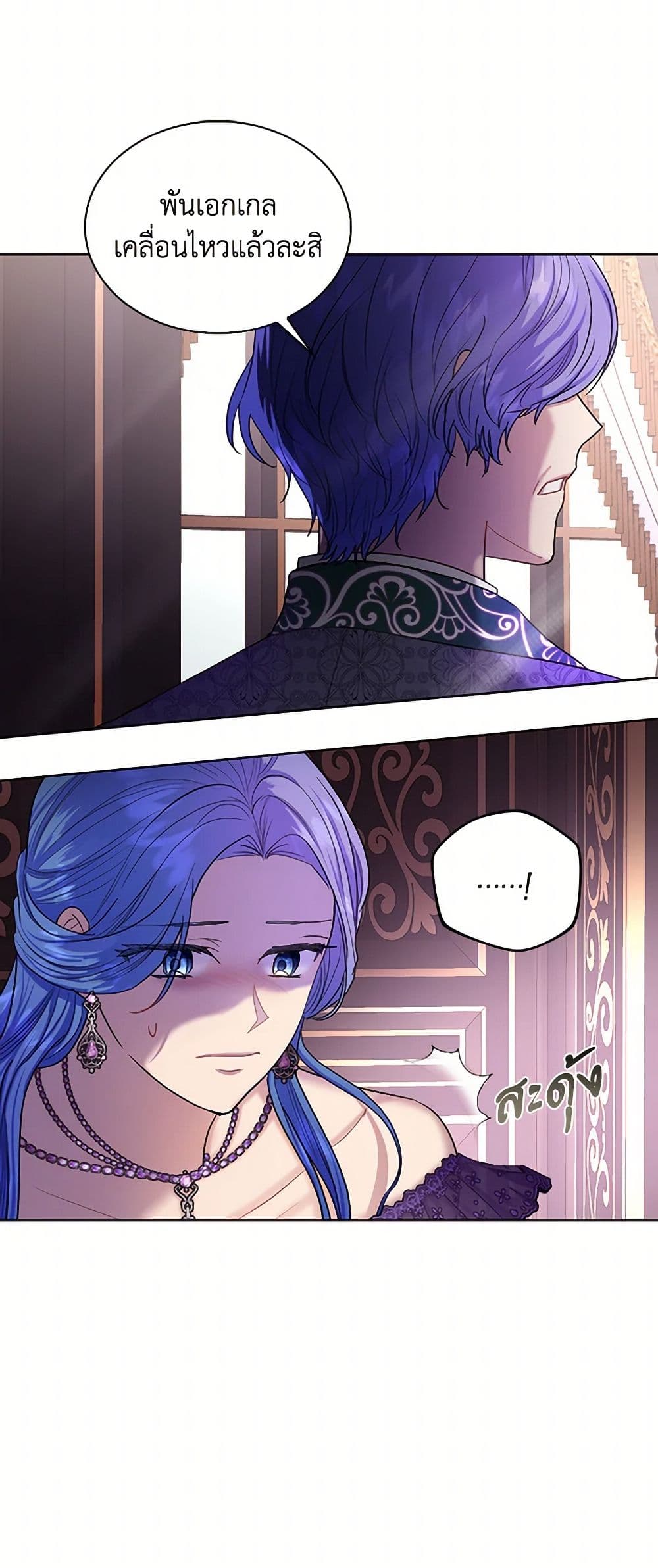The Duchess's Contract Marriage page 8