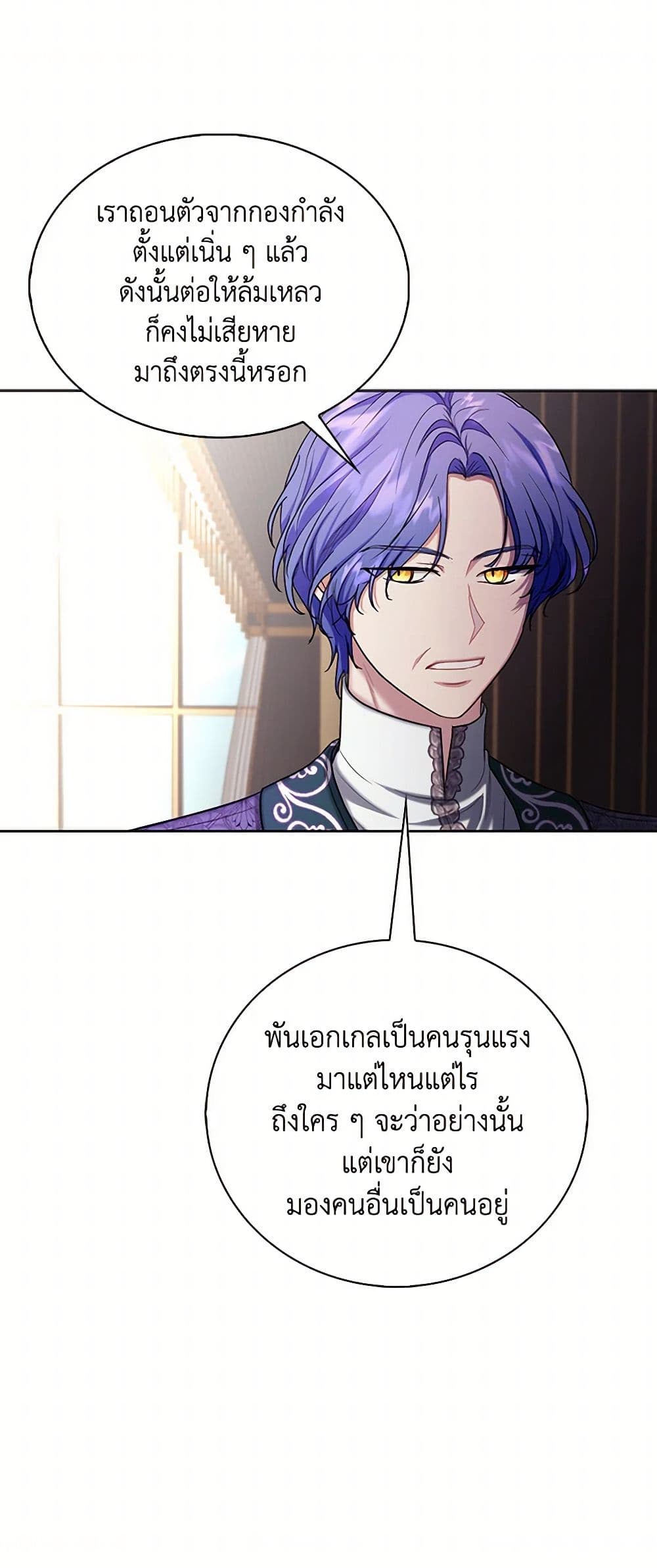 The Duchess's Contract Marriage page 10