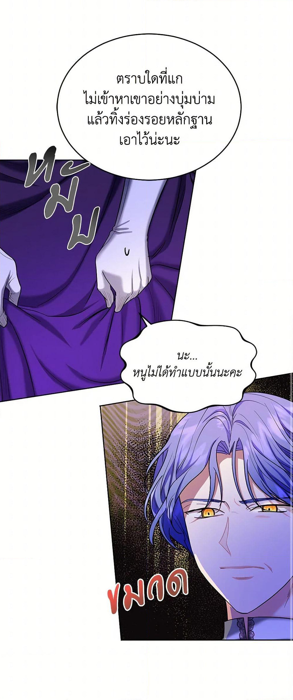 The Duchess's Contract Marriage page 11