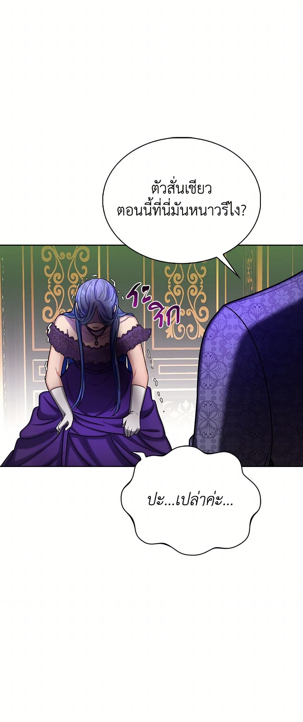 The Duchess's Contract Marriage page 13