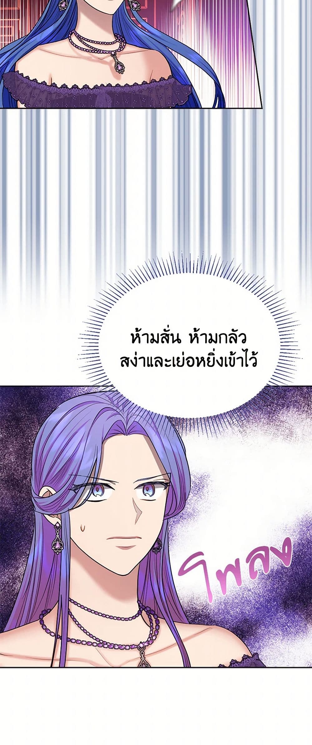 The Duchess's Contract Marriage page 15
