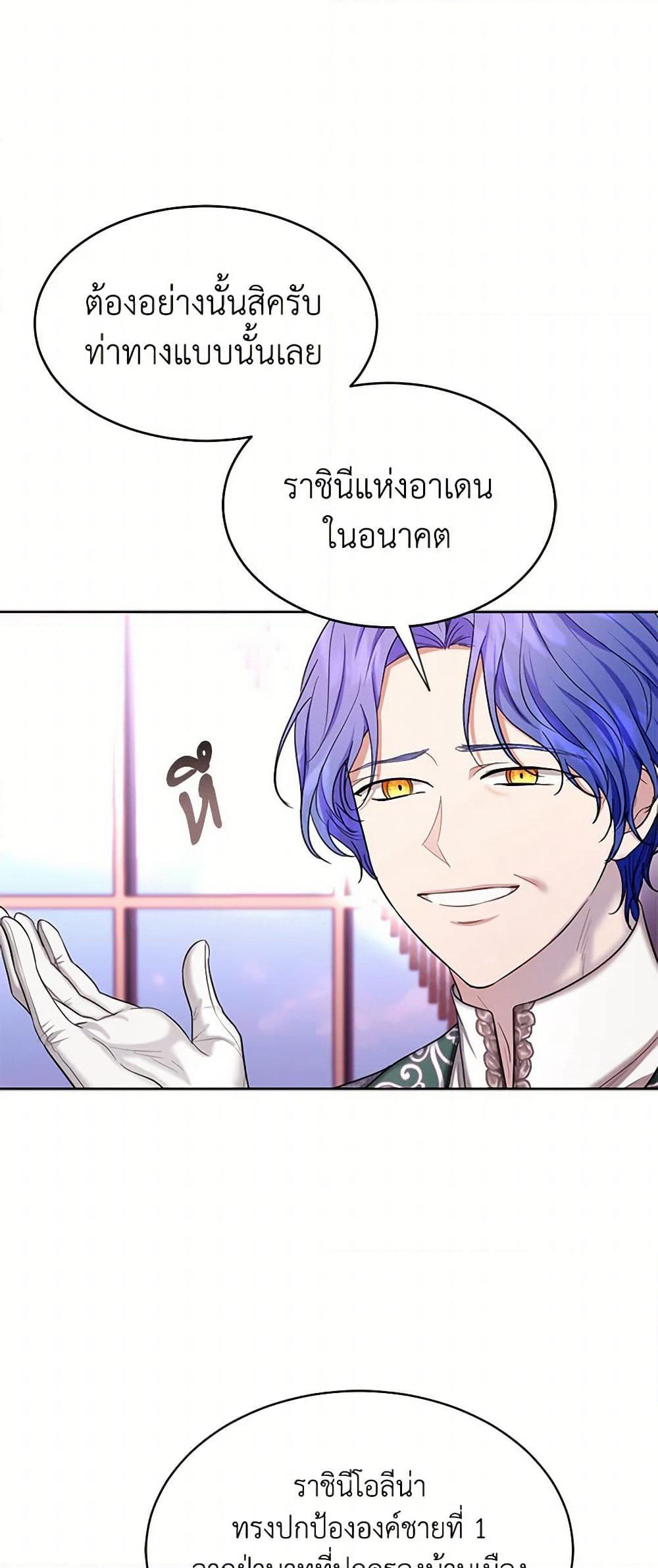 The Duchess's Contract Marriage page 16