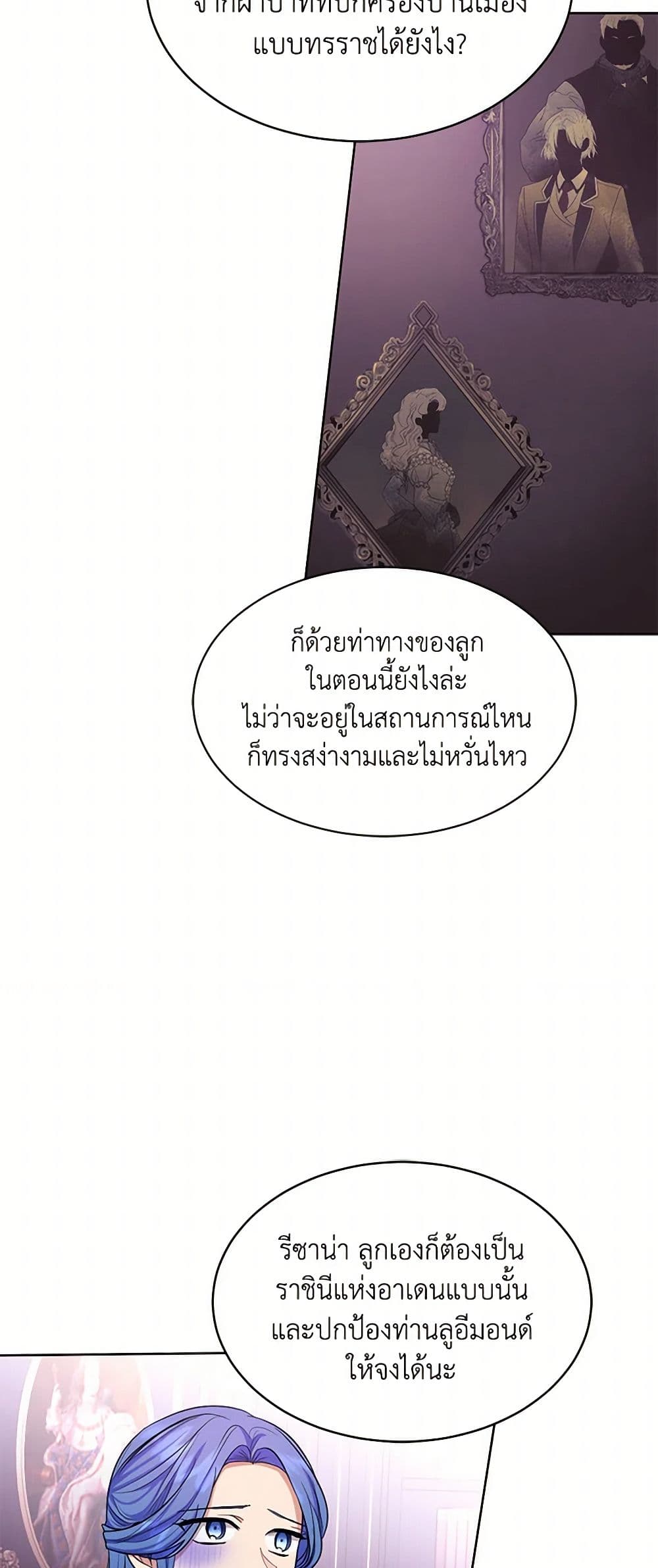 The Duchess's Contract Marriage page 17