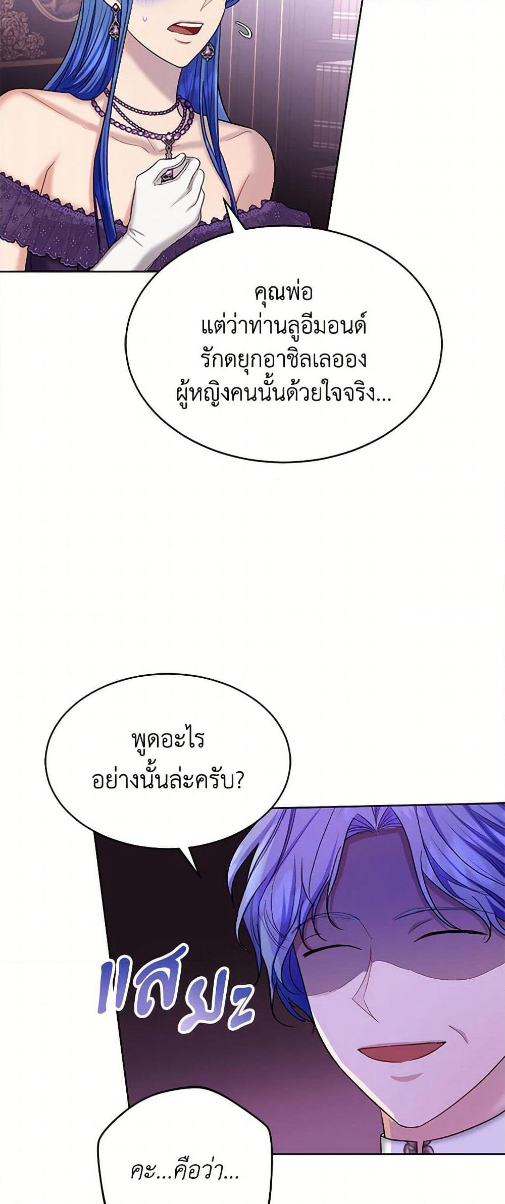 The Duchess's Contract Marriage page 18