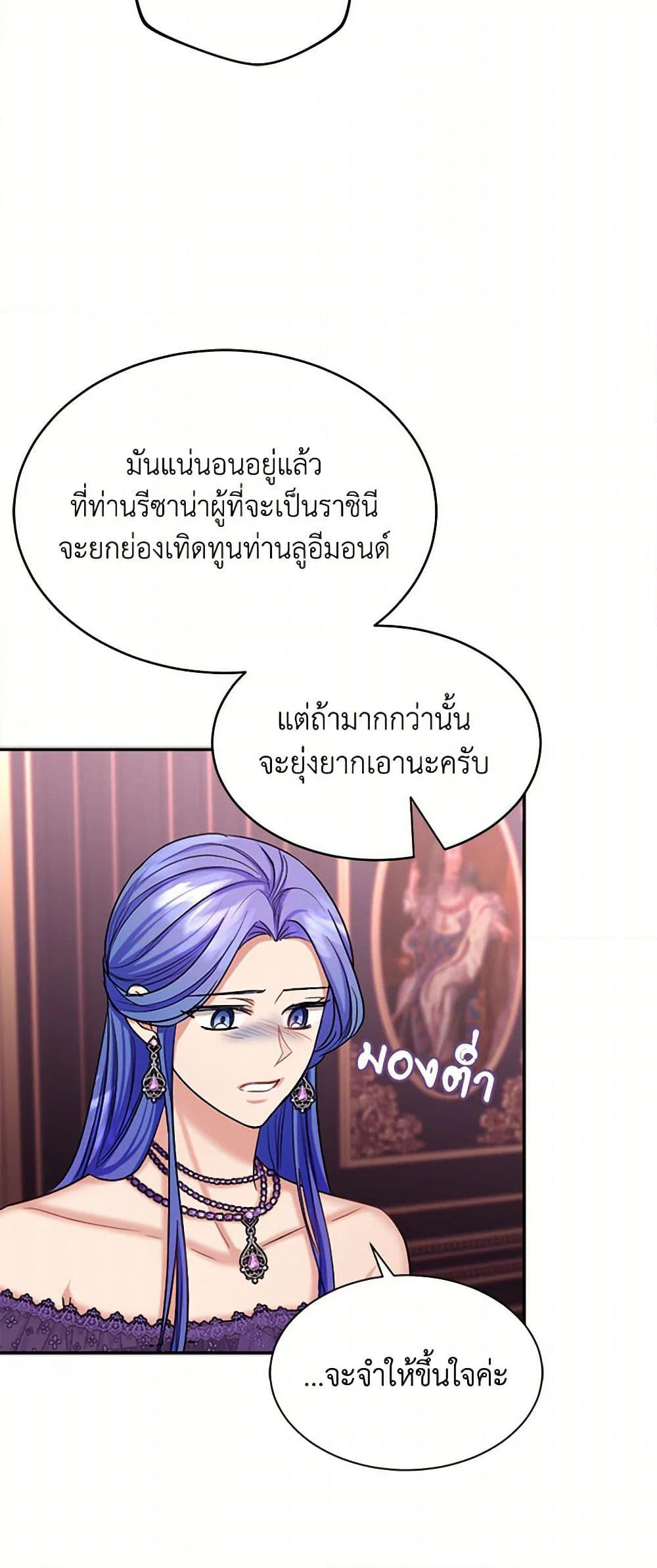 The Duchess's Contract Marriage page 19