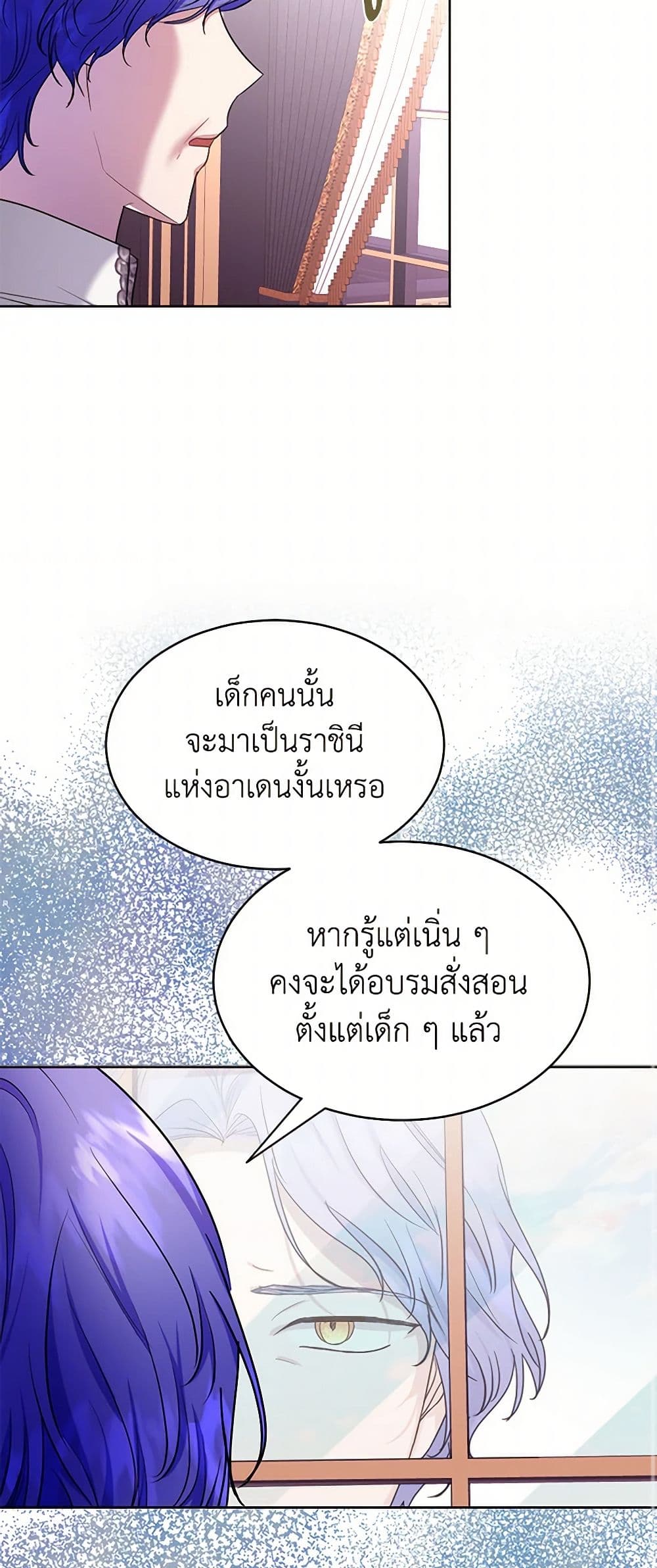 The Duchess's Contract Marriage page 21