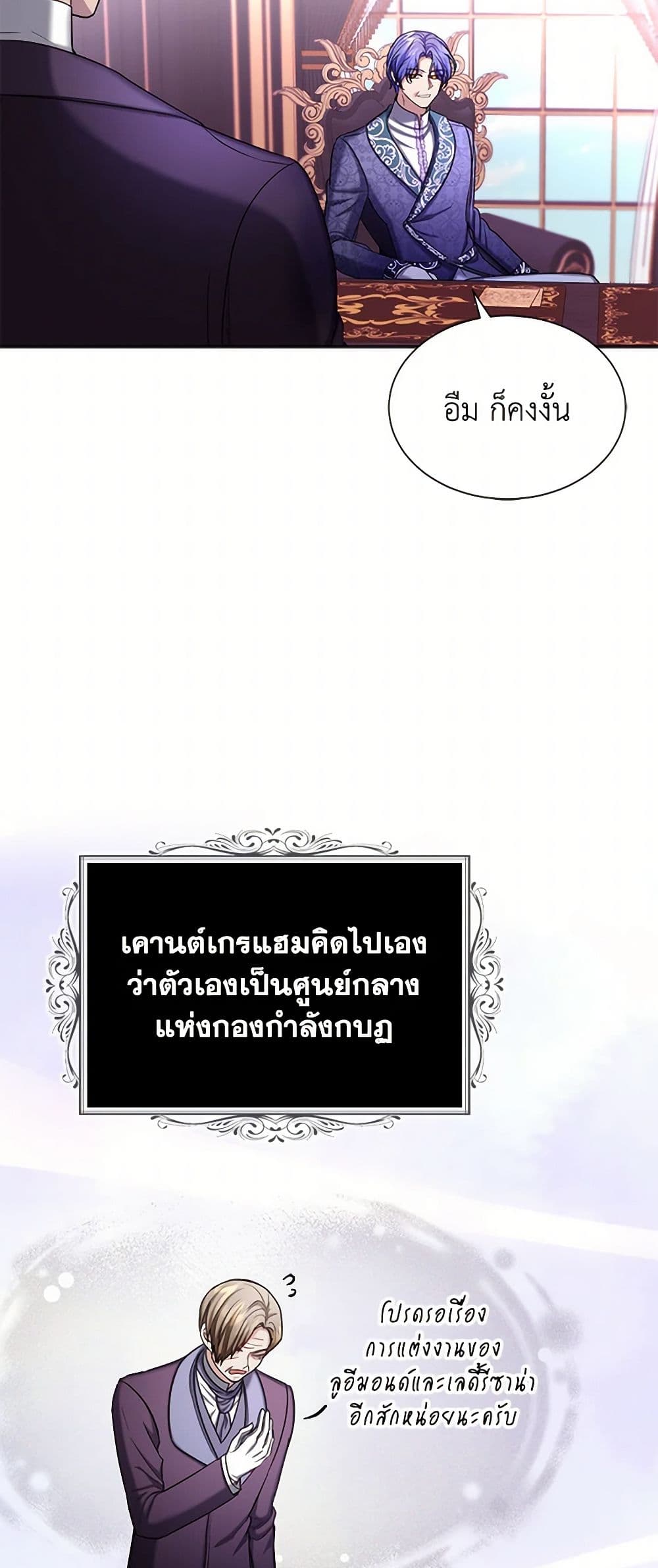 The Duchess's Contract Marriage page 24