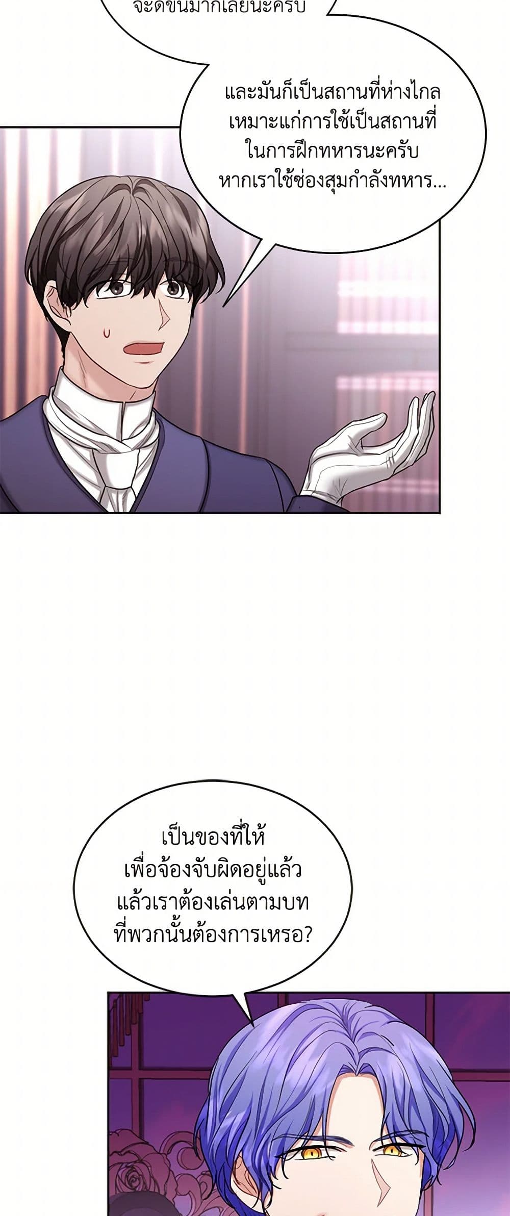 The Duchess's Contract Marriage page 27