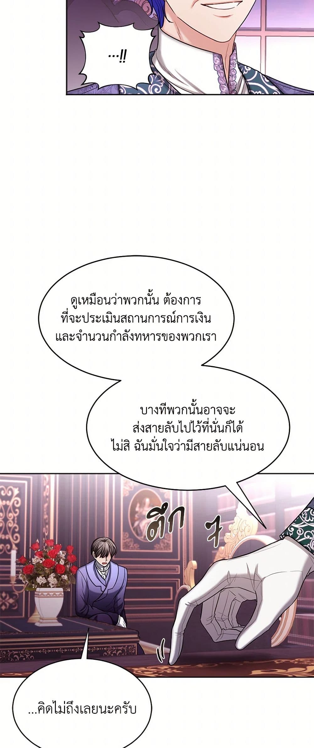 The Duchess's Contract Marriage page 28