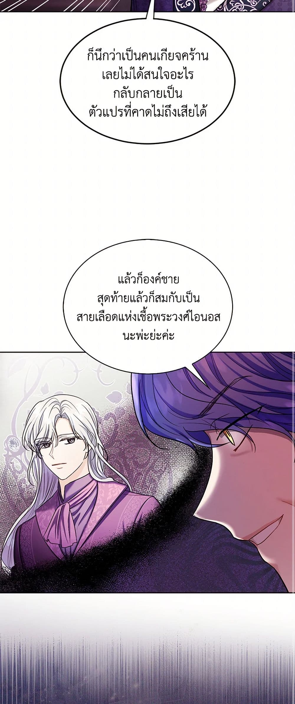 The Duchess's Contract Marriage page 31
