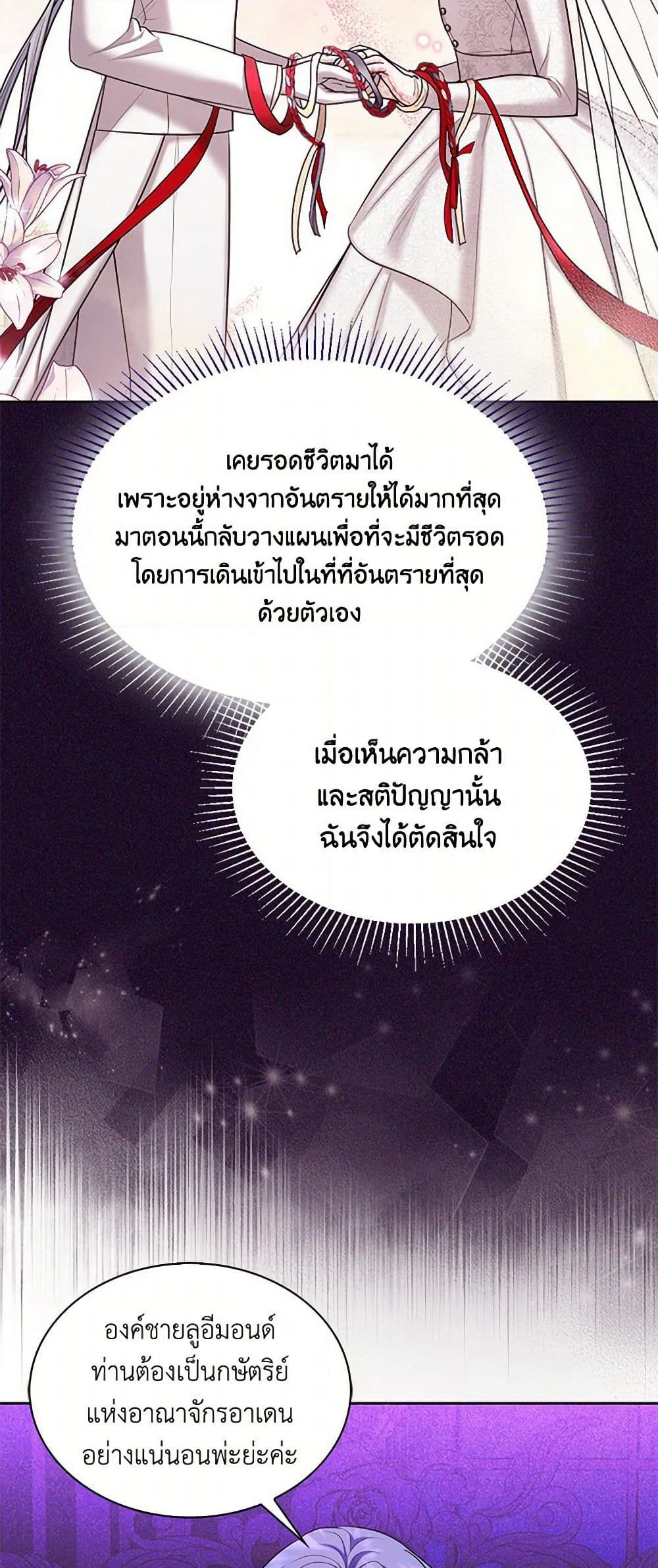 The Duchess's Contract Marriage page 33