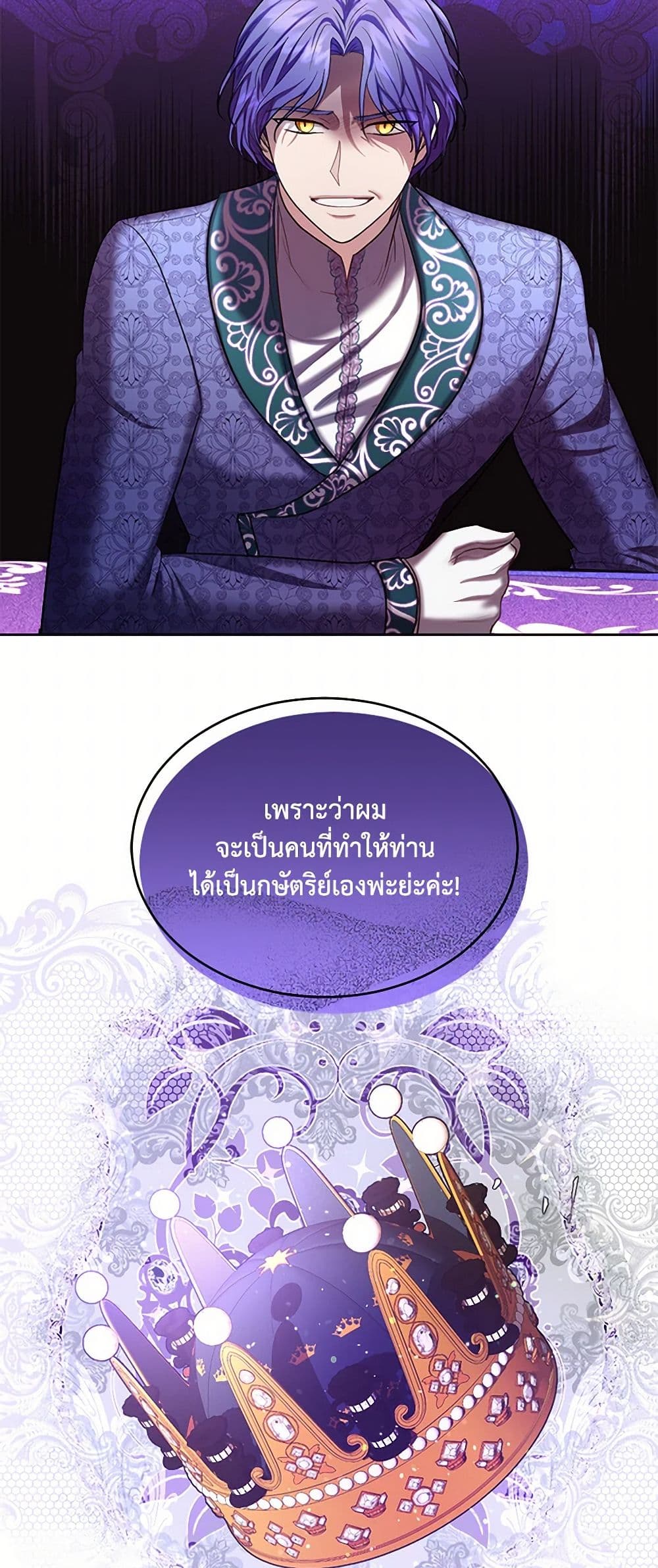The Duchess's Contract Marriage page 34