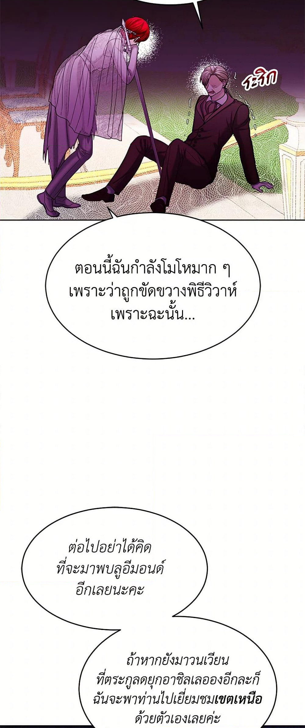The Duchess's Contract Marriage page 38