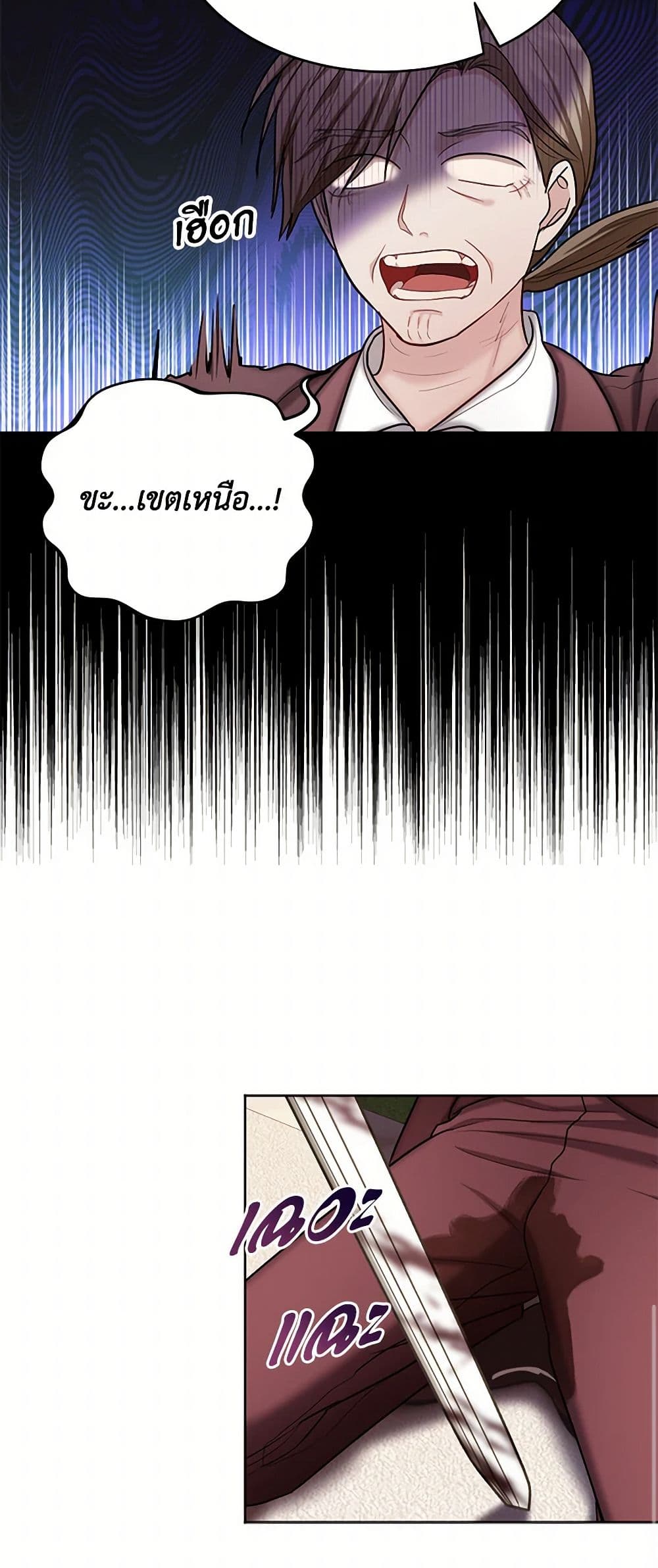The Duchess's Contract Marriage page 39