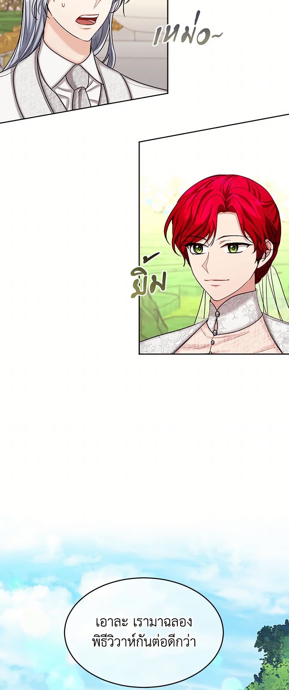 The Duchess's Contract Marriage page 42