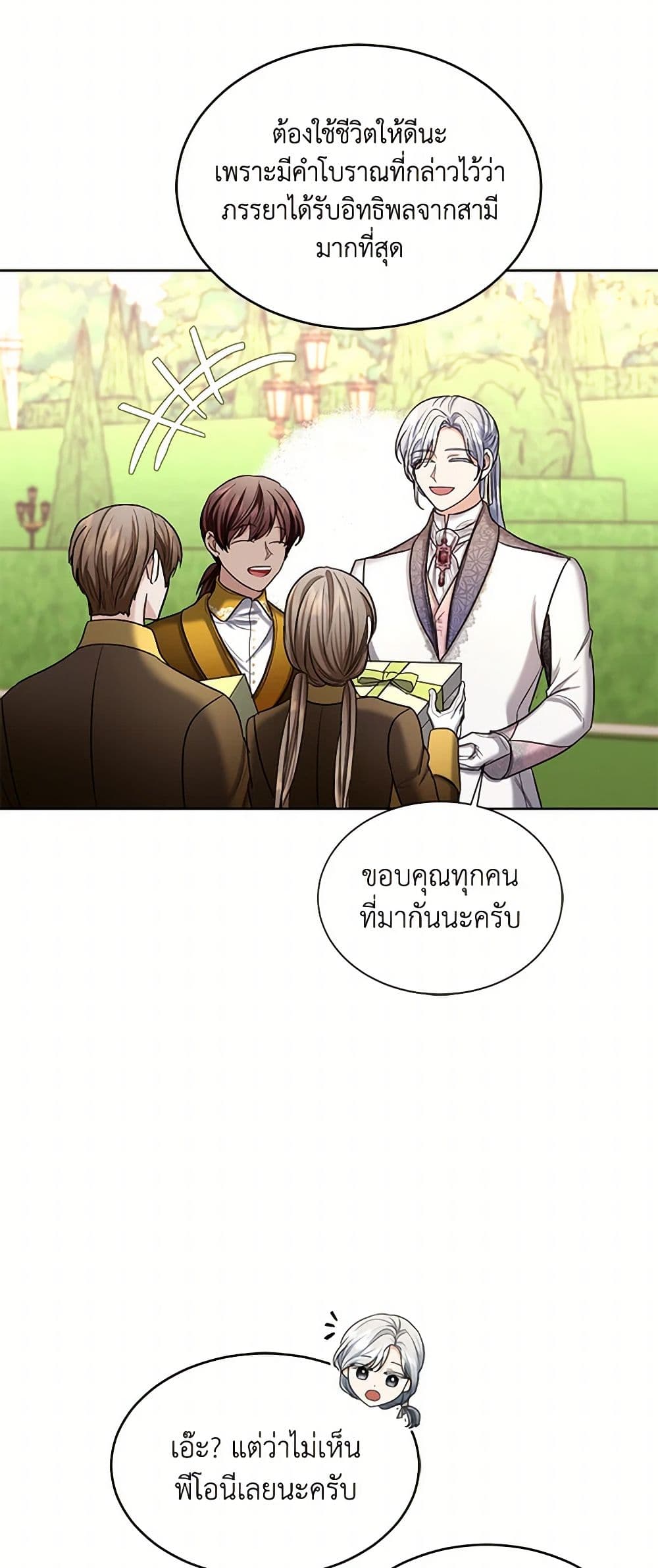 The Duchess's Contract Marriage page 45