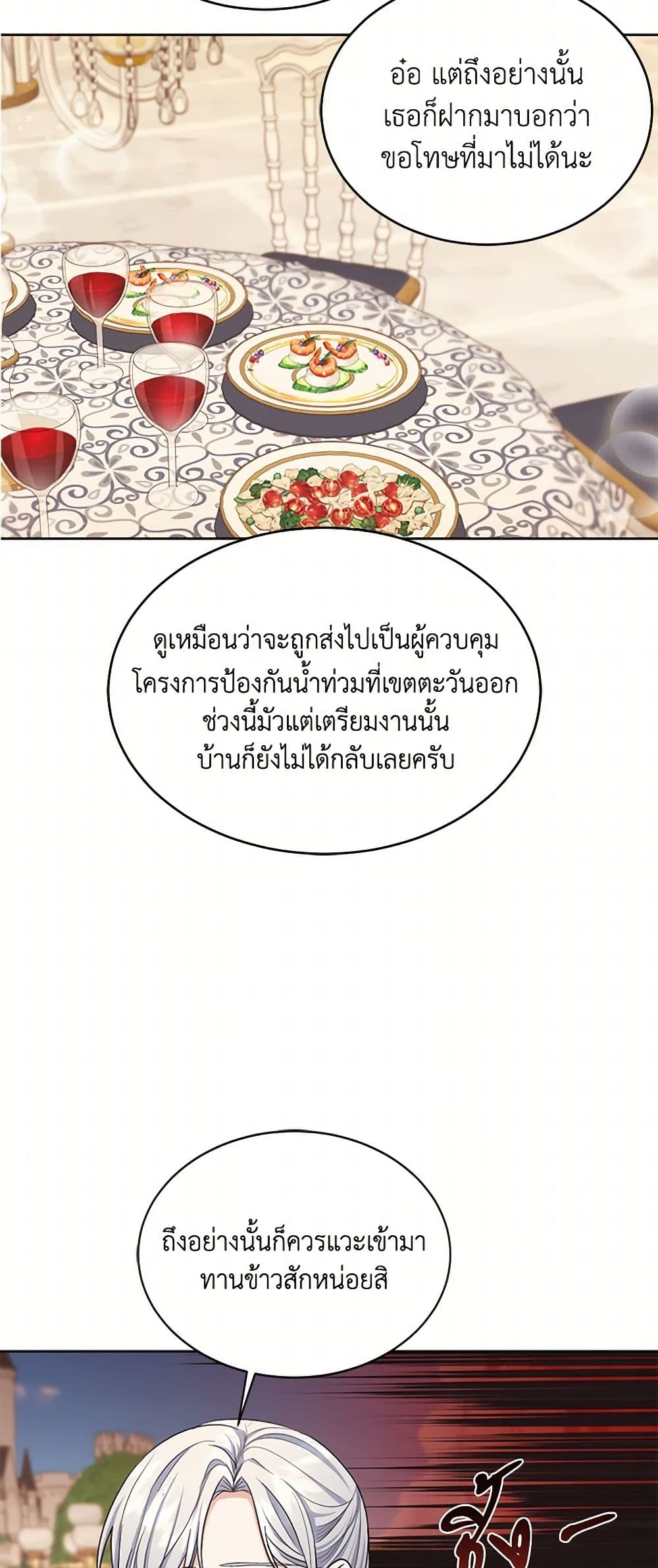 The Duchess's Contract Marriage page 46