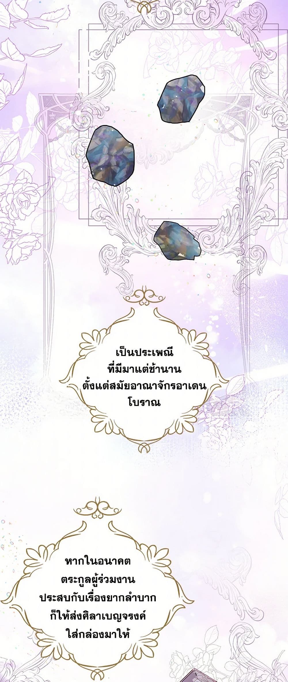 The Duchess's Contract Marriage page 4