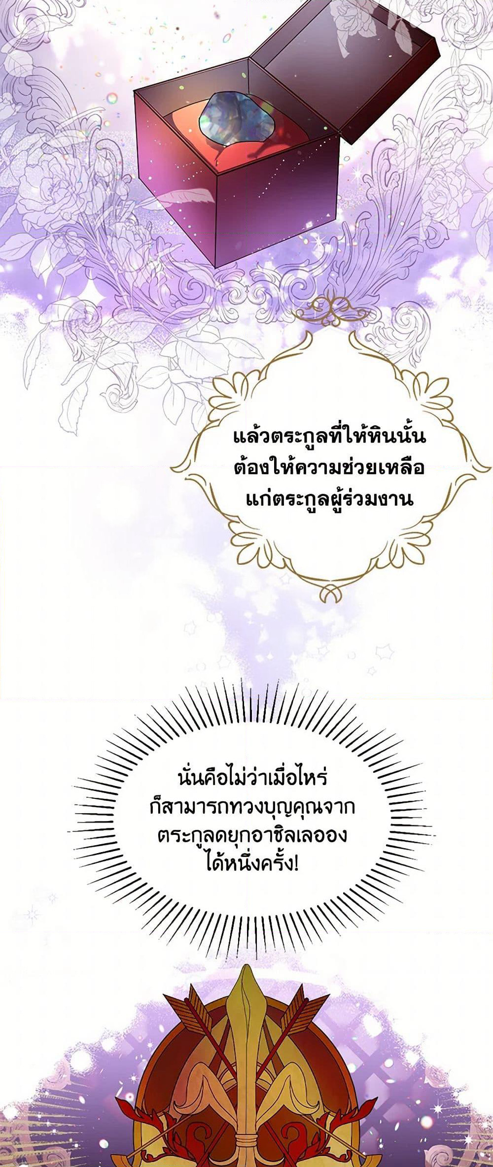 The Duchess's Contract Marriage page 5