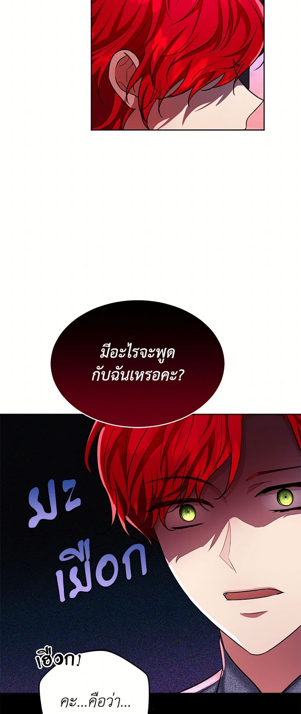 The Duchess's Contract Marriage page 7