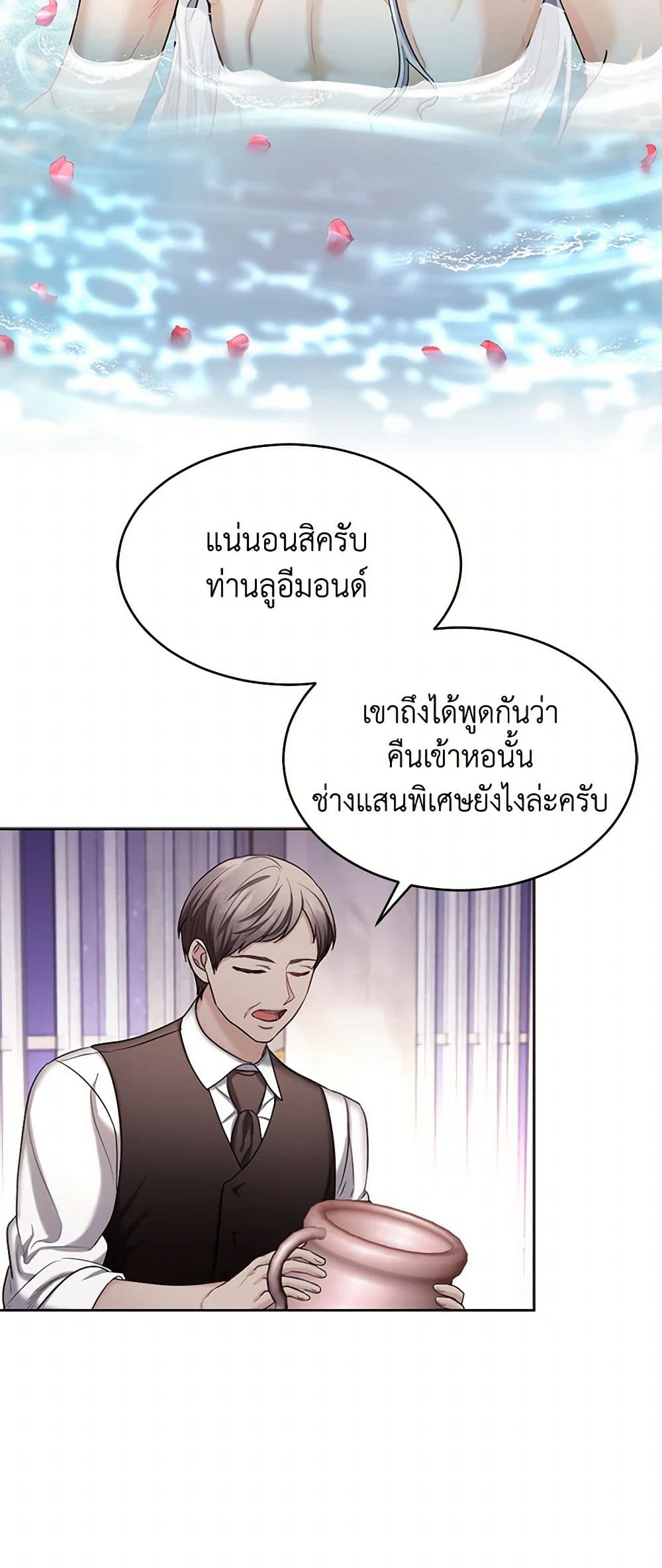 The Duchess's Contract Marriage page 18