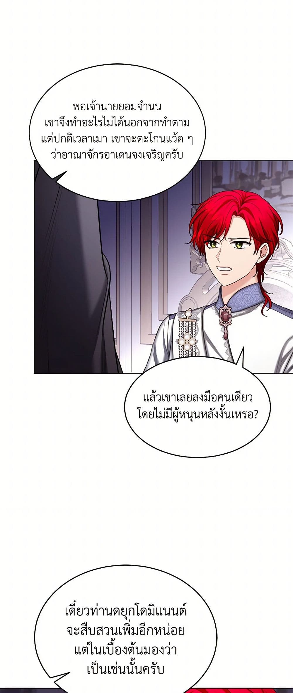 The Duchess's Contract Marriage page 25