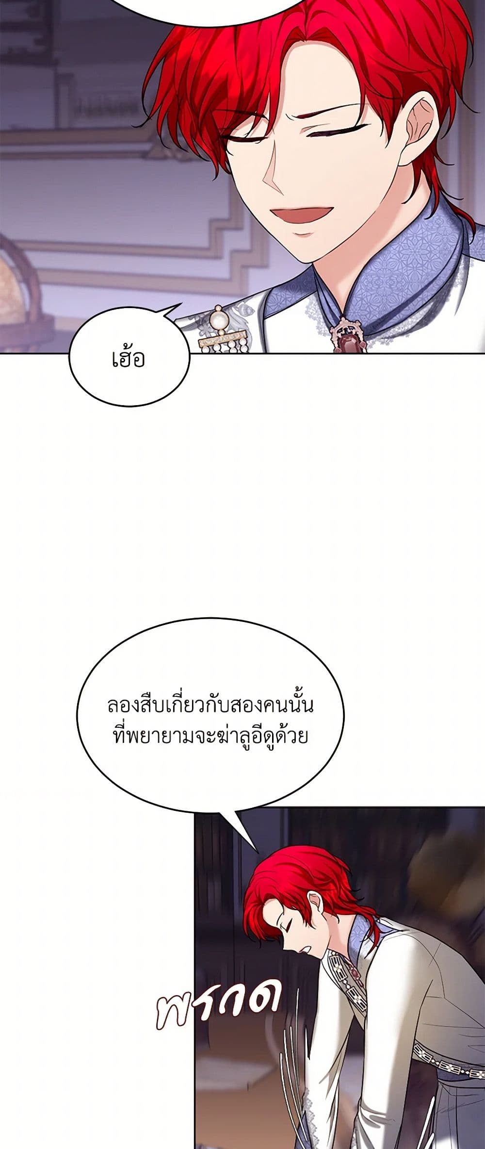 The Duchess's Contract Marriage page 26