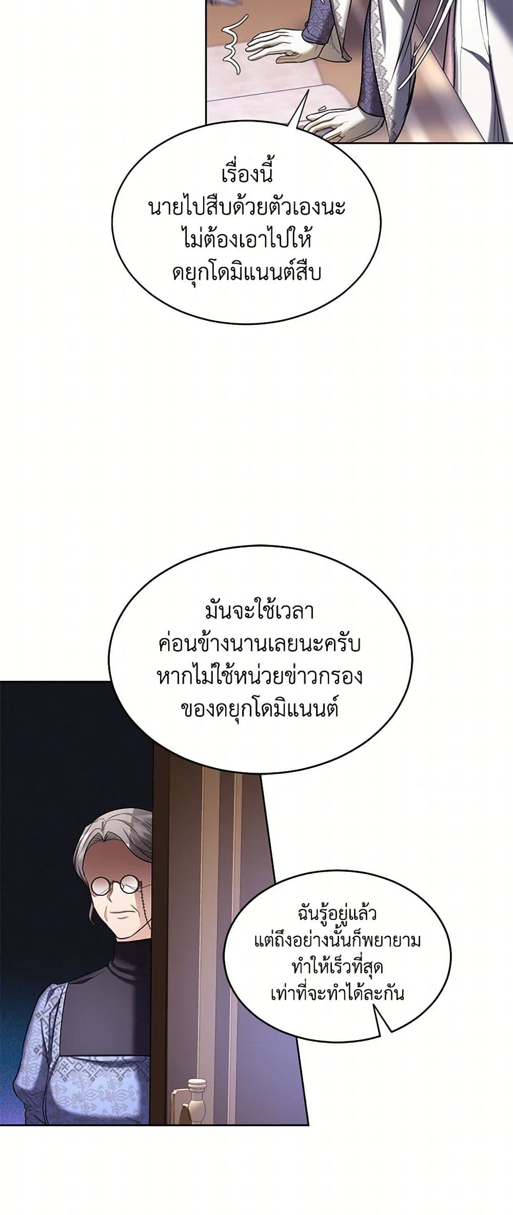 The Duchess's Contract Marriage page 27