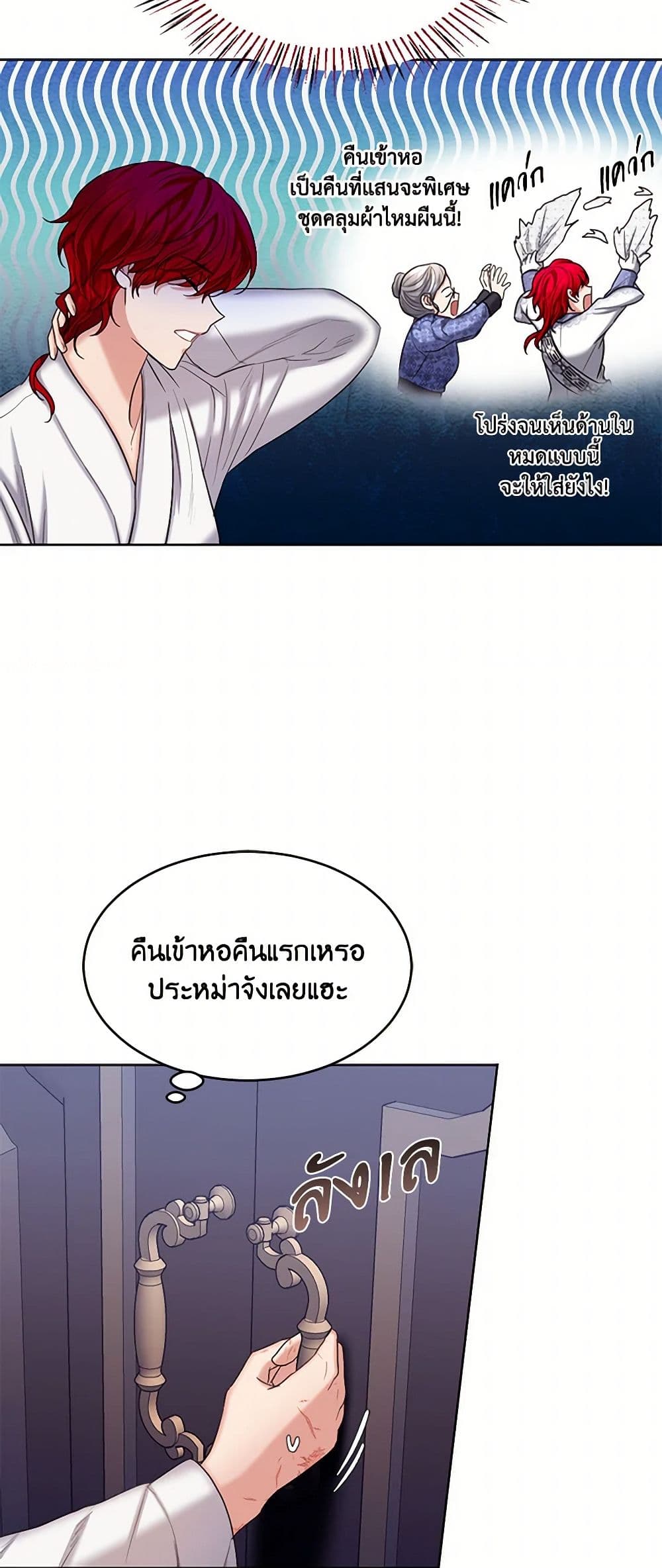 The Duchess's Contract Marriage page 32