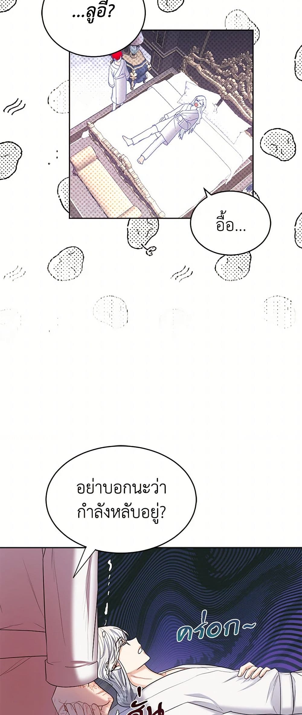 The Duchess's Contract Marriage page 35