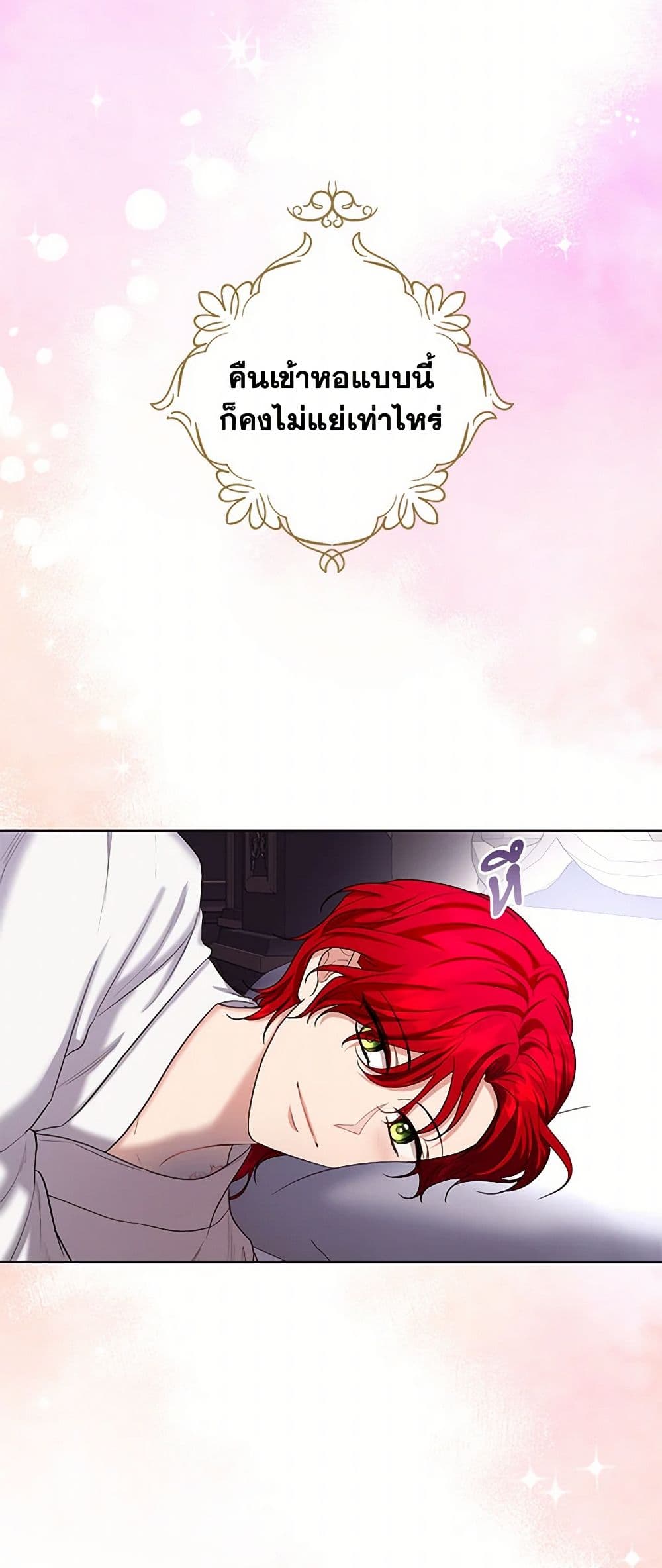 The Duchess's Contract Marriage page 41