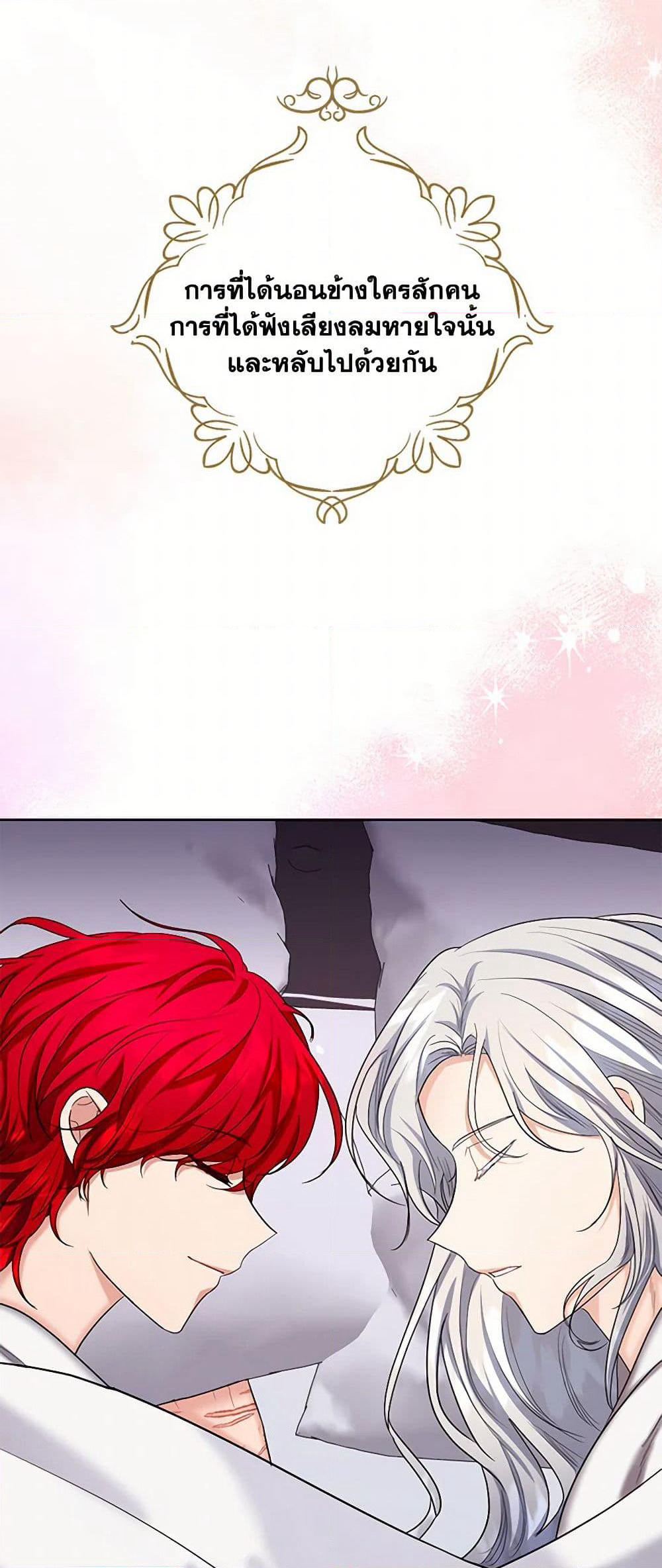 The Duchess's Contract Marriage page 42
