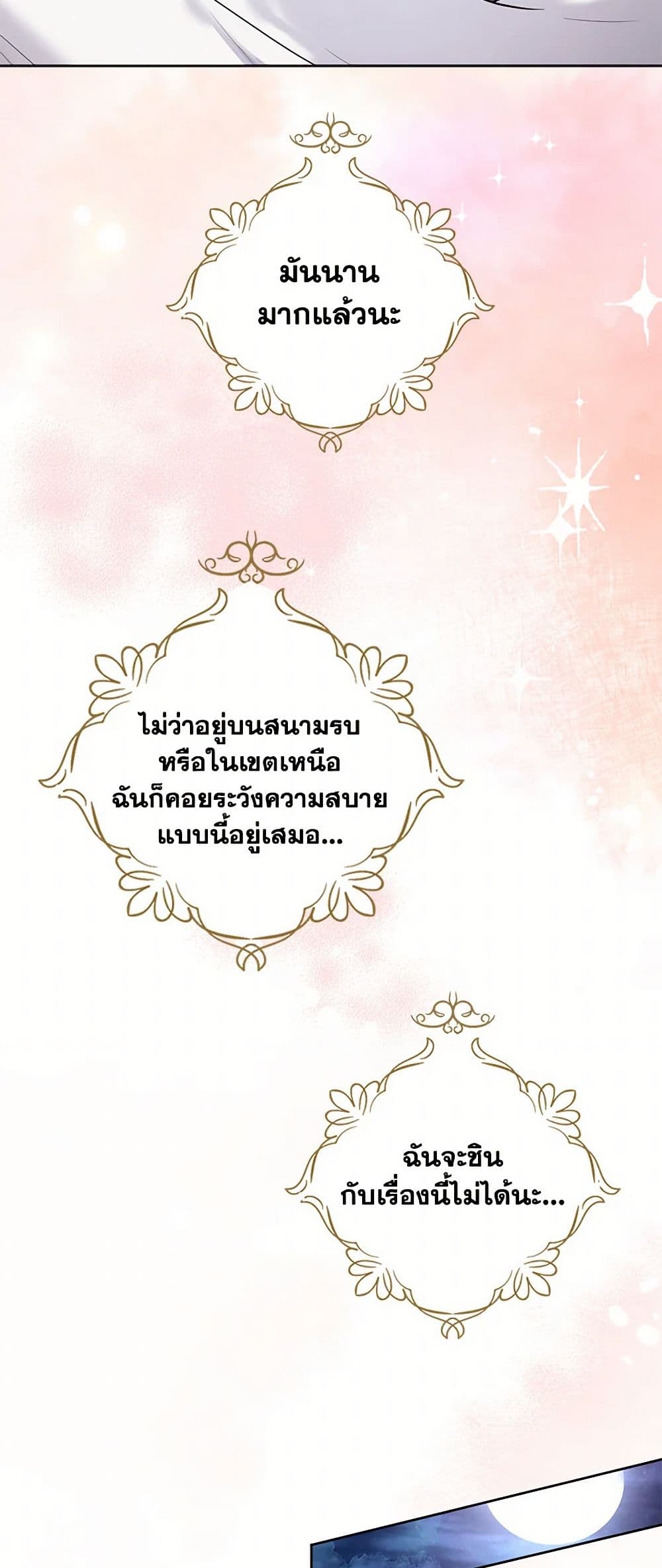 The Duchess's Contract Marriage page 43