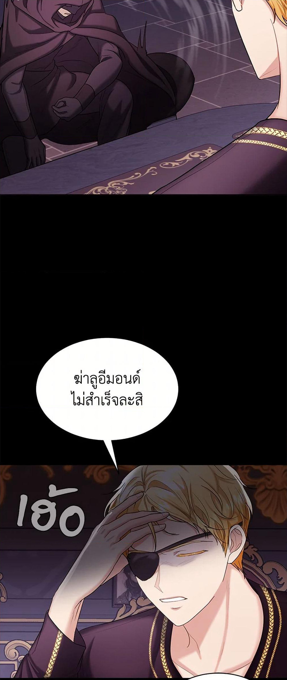 The Duchess's Contract Marriage page 46