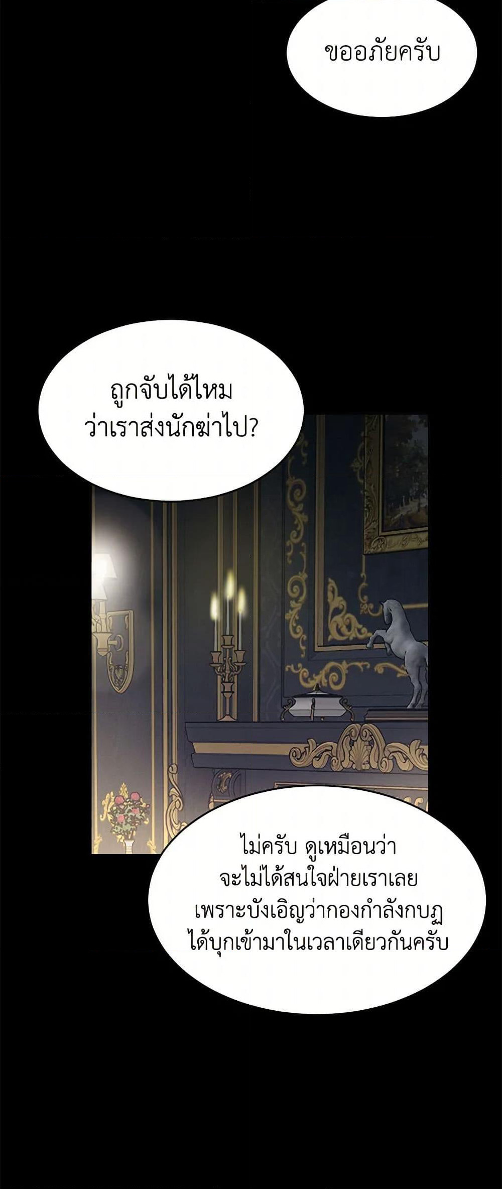 The Duchess's Contract Marriage page 47