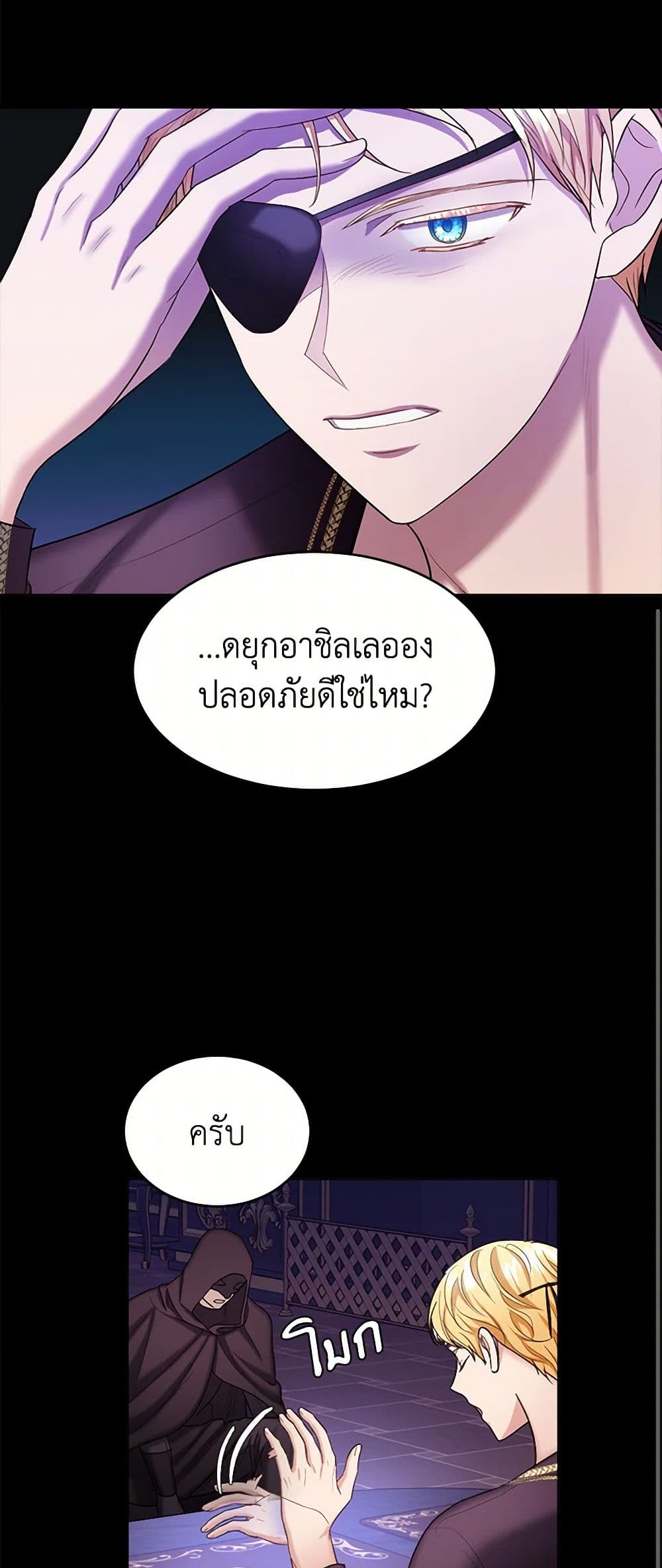 The Duchess's Contract Marriage page 48