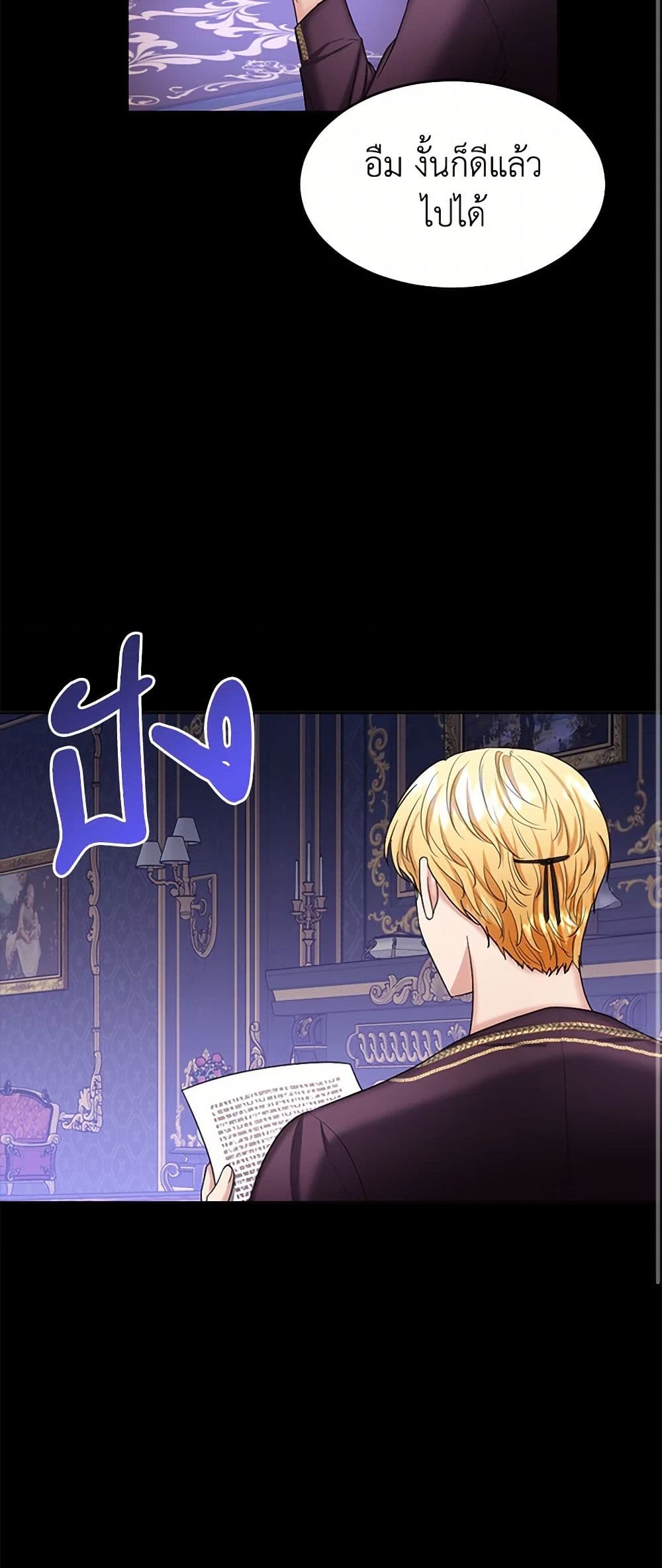 The Duchess's Contract Marriage page 49