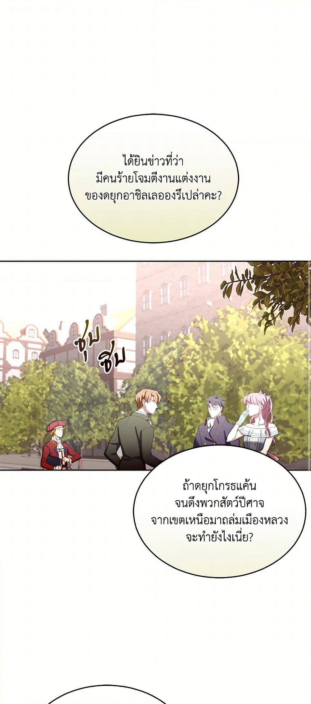 The Duchess's Contract Marriage page 2