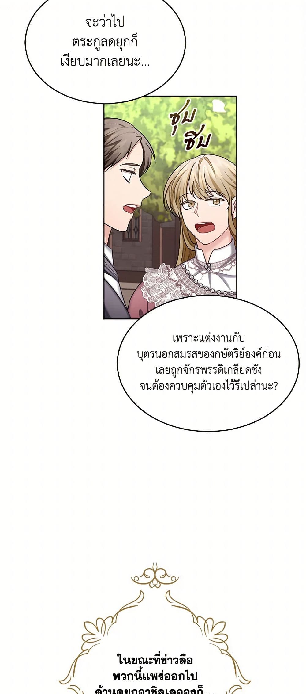 The Duchess's Contract Marriage page 3