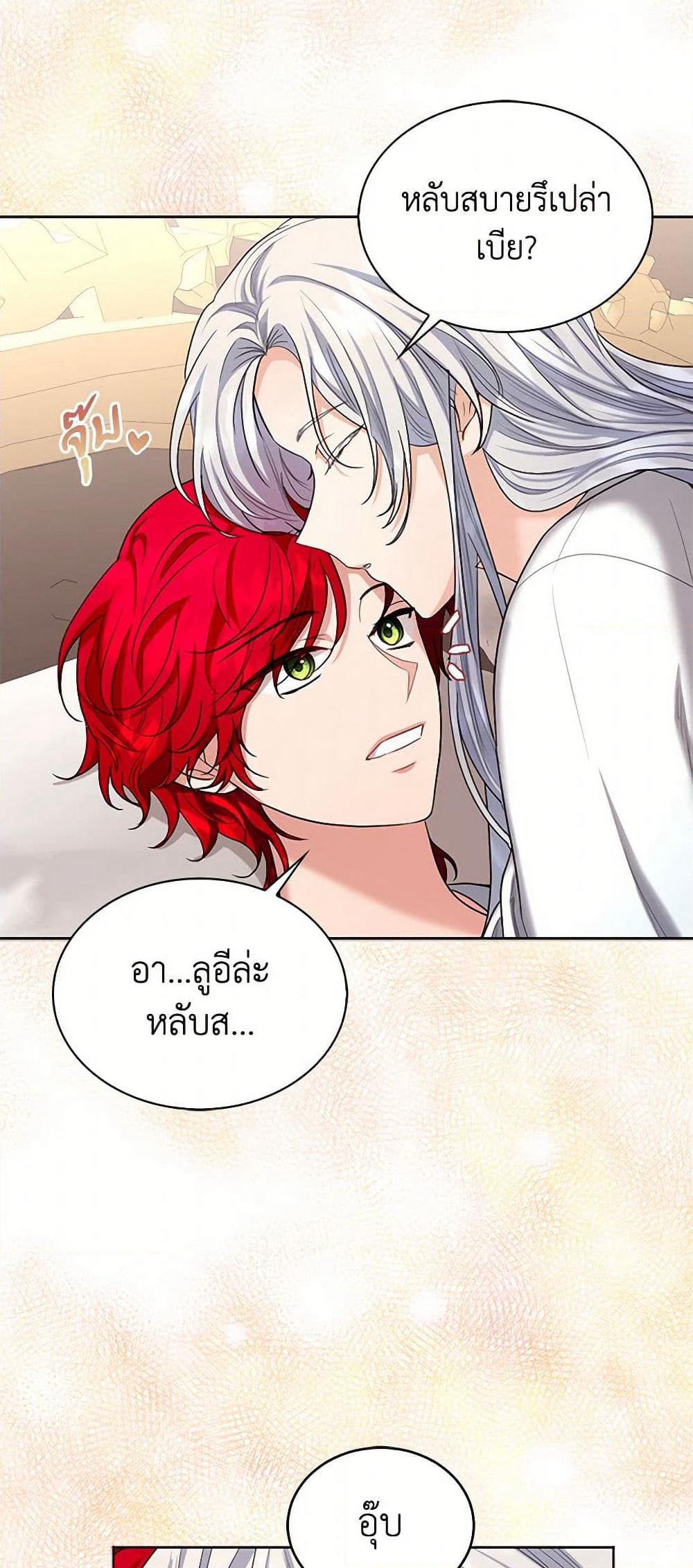 The Duchess's Contract Marriage page 6