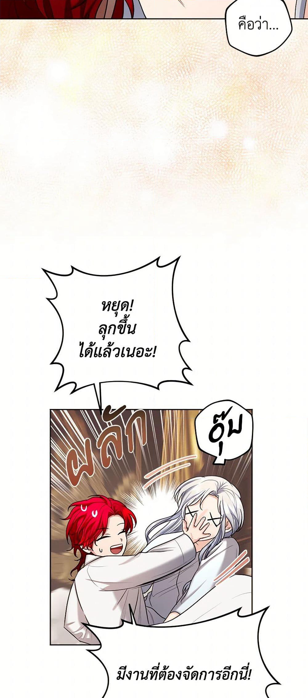 The Duchess's Contract Marriage page 8