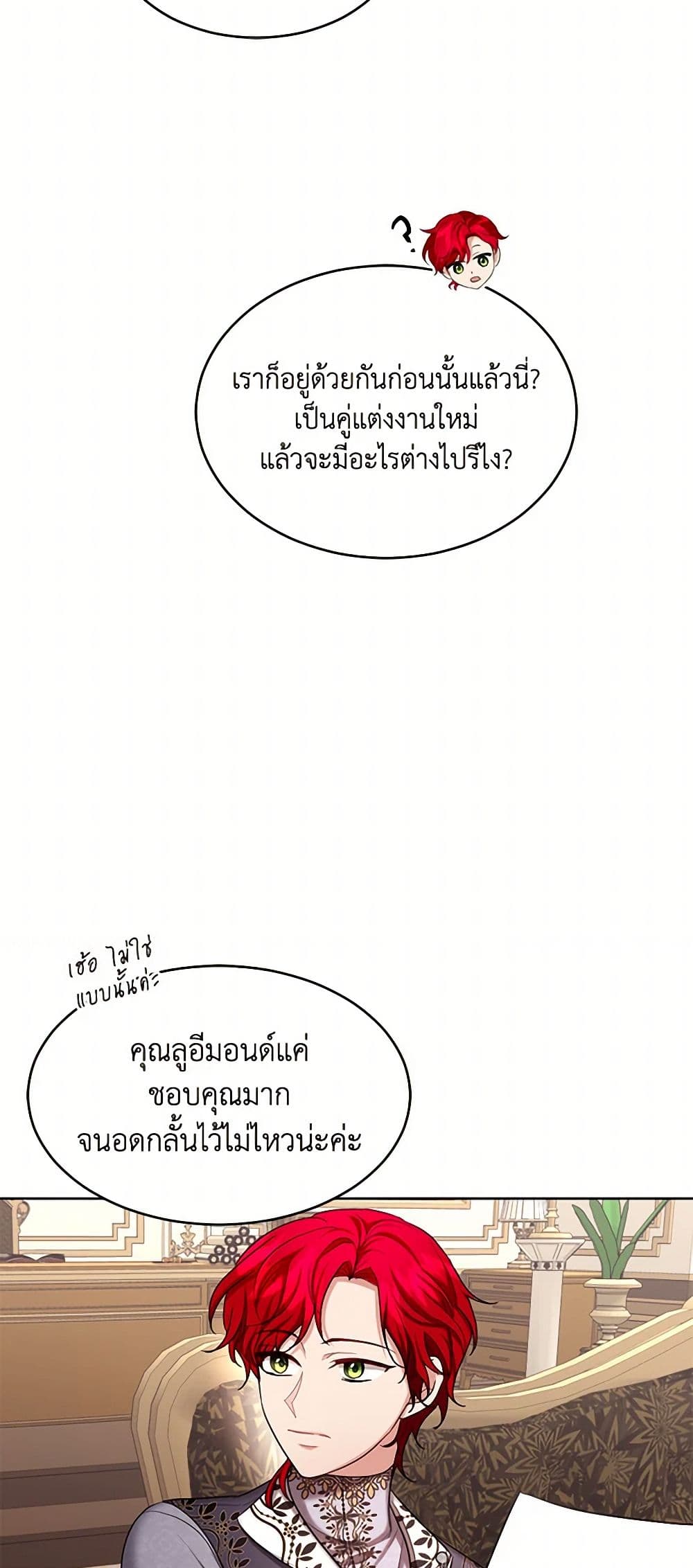 The Duchess's Contract Marriage page 14
