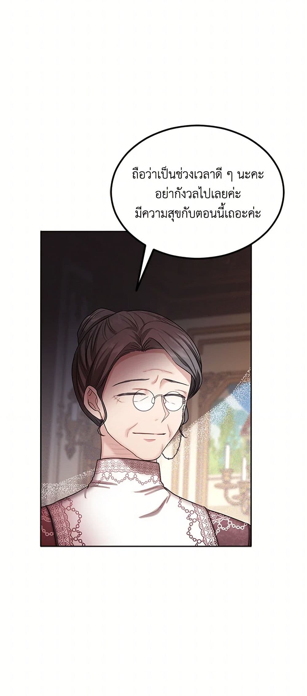 The Duchess's Contract Marriage page 16
