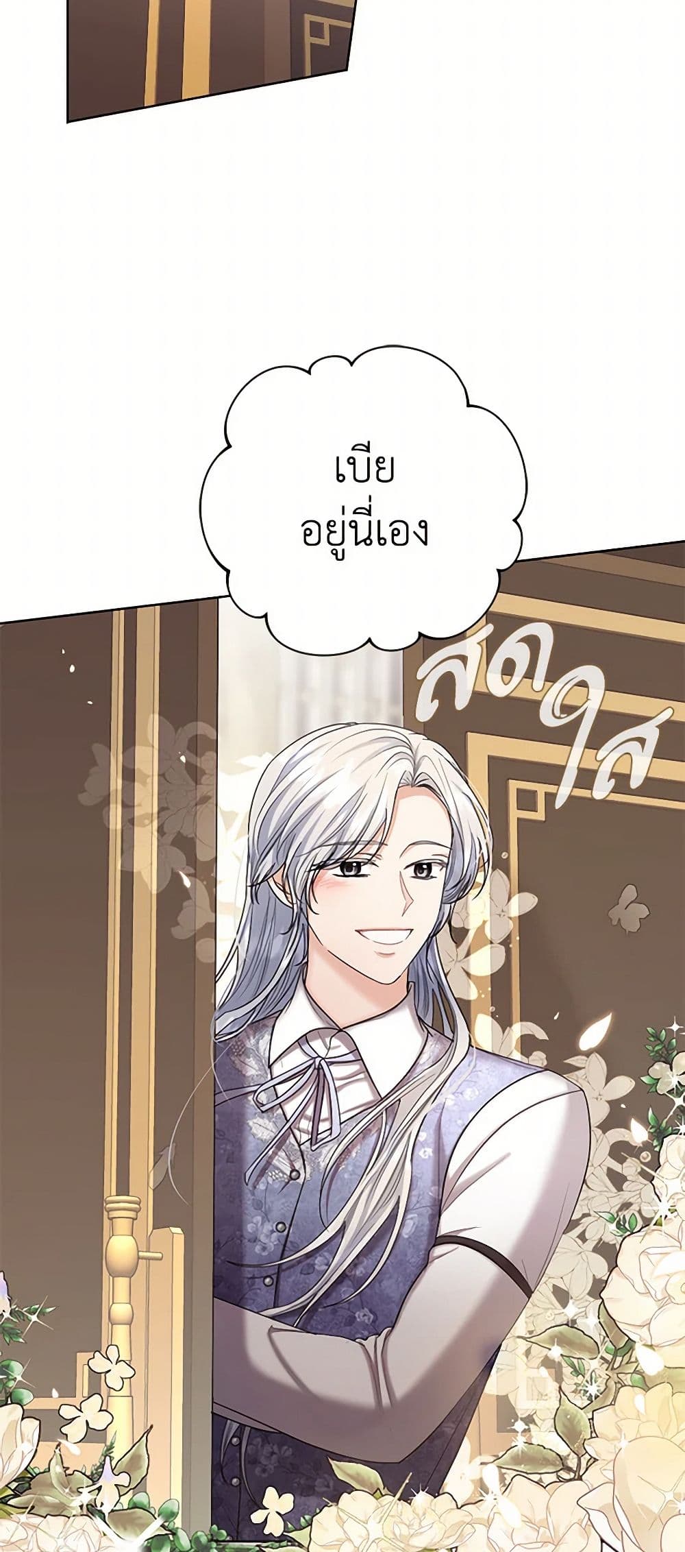 The Duchess's Contract Marriage page 20