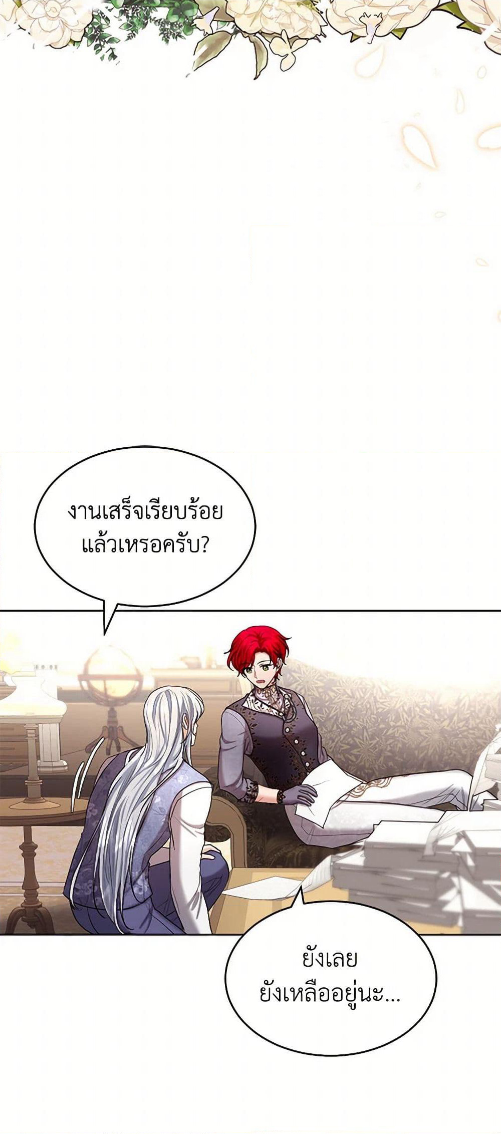 The Duchess's Contract Marriage page 21