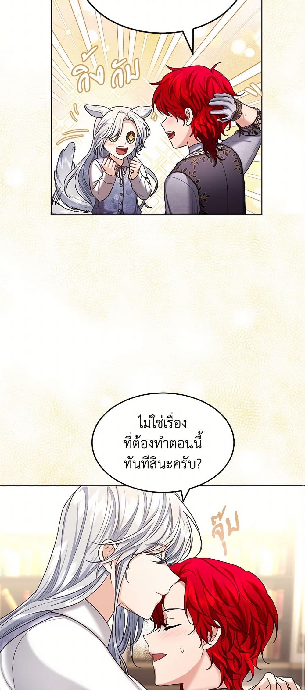 The Duchess's Contract Marriage page 23