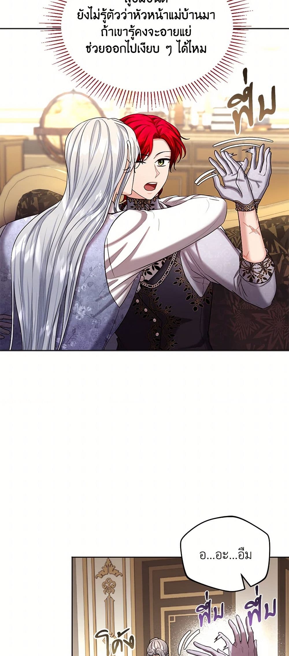 The Duchess's Contract Marriage page 26