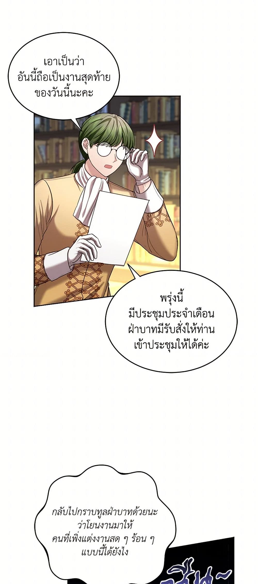 The Duchess's Contract Marriage page 32