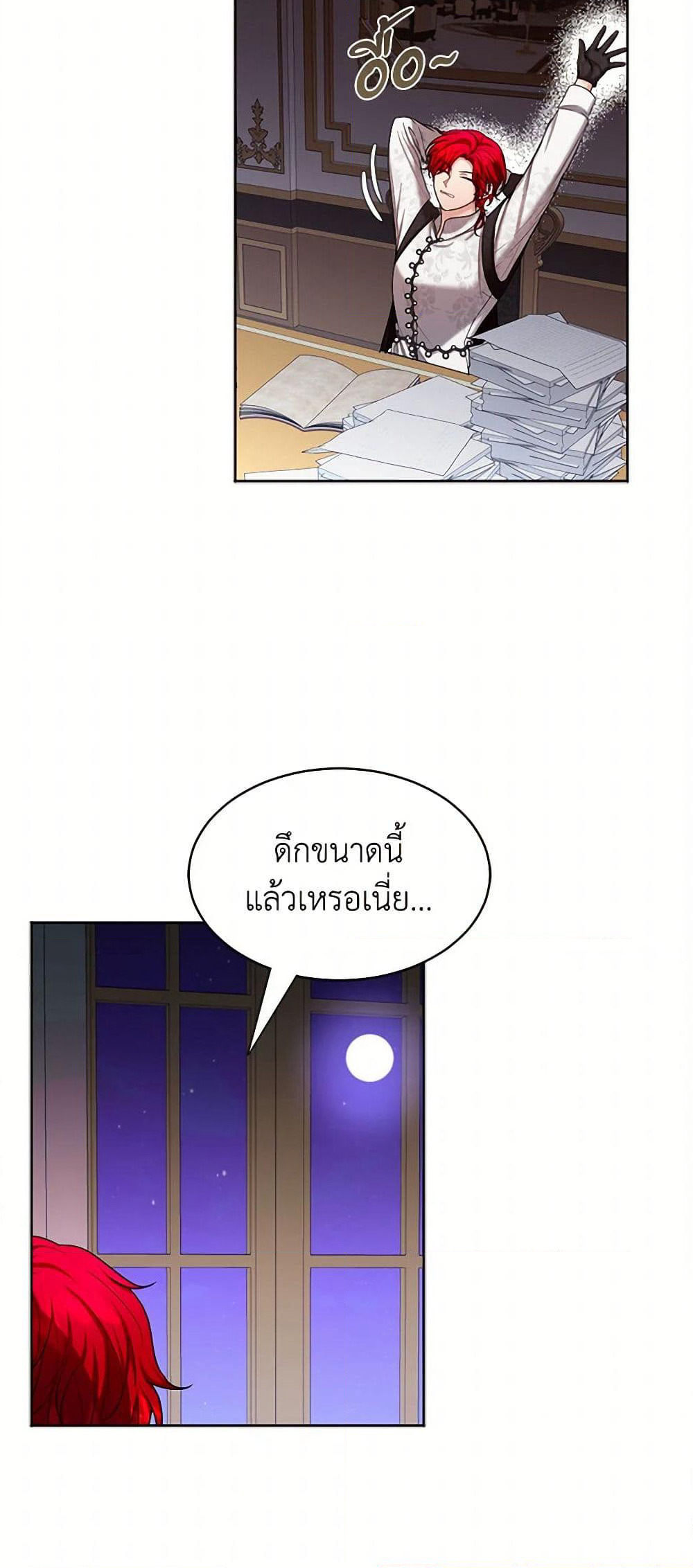 The Duchess's Contract Marriage page 34